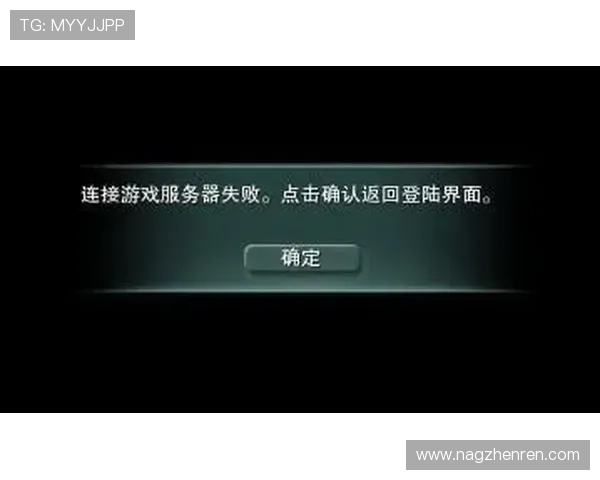 傲世皇朝平台一站登陆后频繁掉线的解决方案