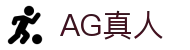 AG真人 - 百家乐平台推荐 - 登录中心线路